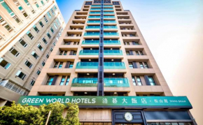 Отель Green World SongShan  Тайбэй